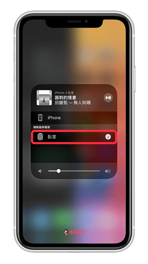 HomePod mini 功能：Airplay