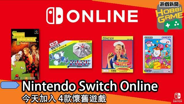 Nintendo Switch Online