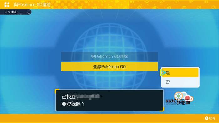 宝可梦朱/紫 如何与 手机游戏Pokemon Go连结？ -09