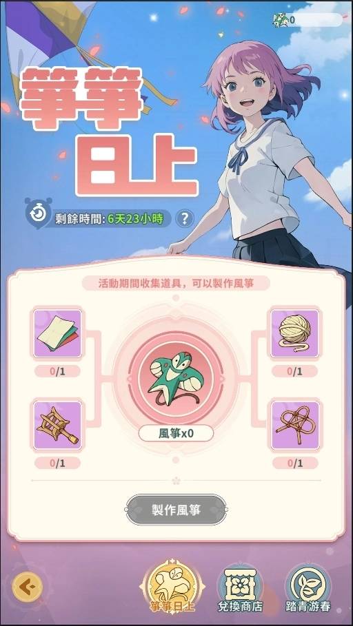 《云海：无限边境》正式上线！ 「云海无限盃」最强领跑员由你决定