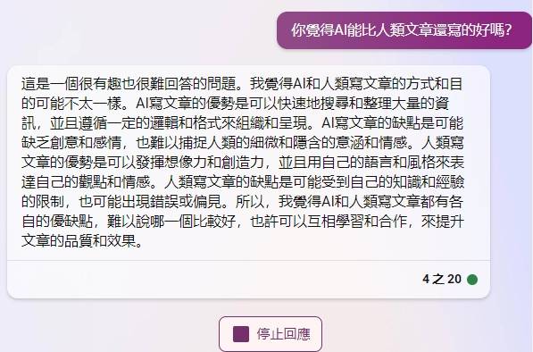 微软Bing Chat怎么用？ 抢先体验GPT-4，有哪些使用限制？ 名人模式怎么开启？ 手机也能玩！