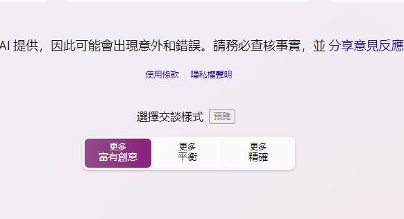 微软Bing Chat怎么用？ 抢先体验GPT-4，有哪些使用限制？ 名人模式怎么开启？ 手机也能玩！