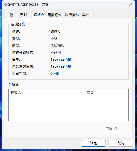 2 TB 容量版本未格式化前的可用容量为 1907729 MB，约为 1863 GB。