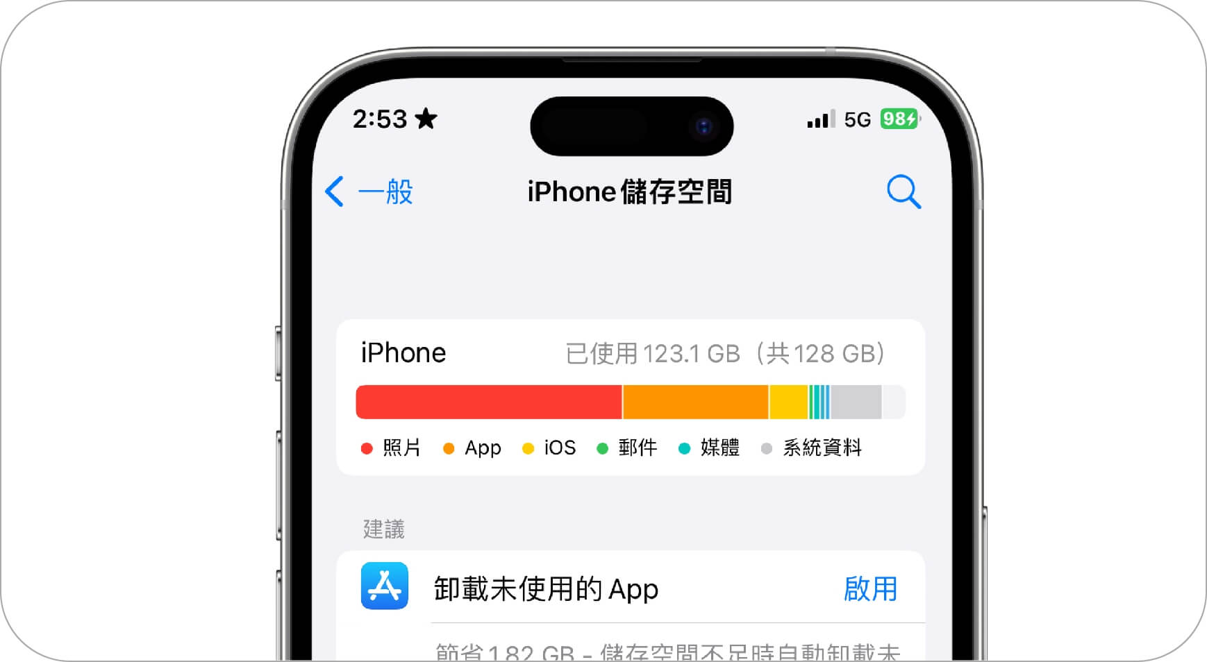 如何查看 iPhone 储存空间？