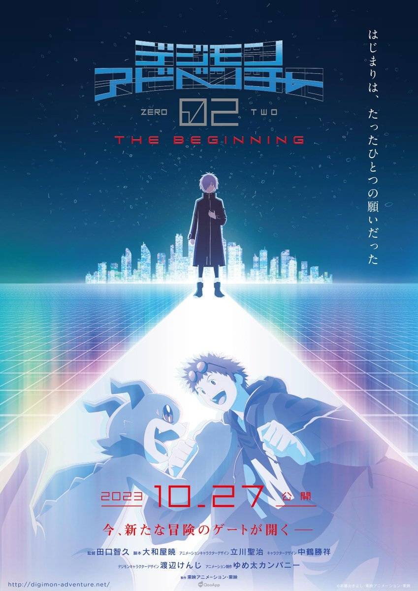 电影《数码宝贝大冒险02 THE BEGINNING》今（25）日在《AnimeJapan 2023》一并解禁了预告视觉、特报影像、声优&监督寄语，确定2023年10月27日公开。 另外也预定在7月30日举办《DigiFes 2023》。