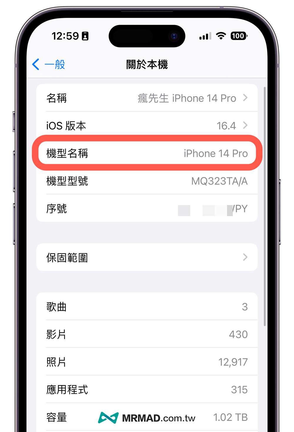 如何查询 iPhone 机型型号3