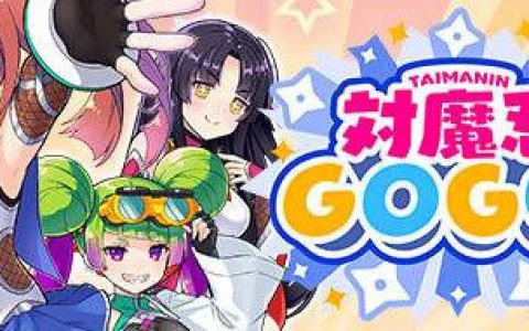 继宣布延期后《对魔忍 GOGO！ 》项目再启动 释出以本作世界观为主题之网络漫画