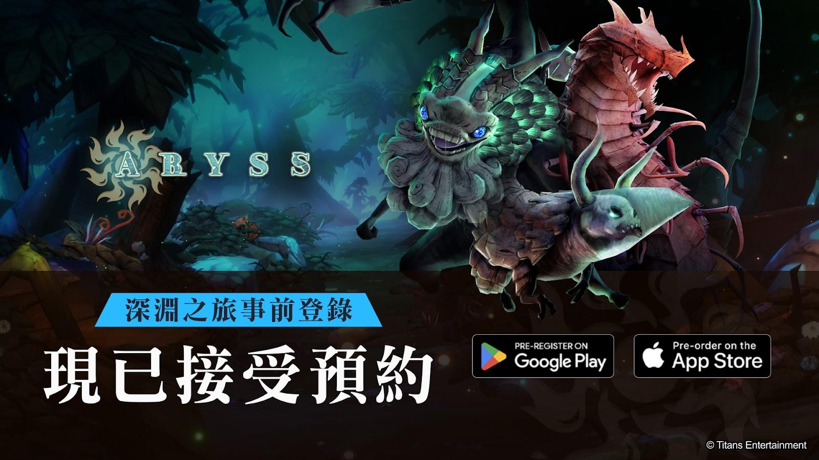 双平台封测抢先体验 共斗Roguelike大作《Abyss》