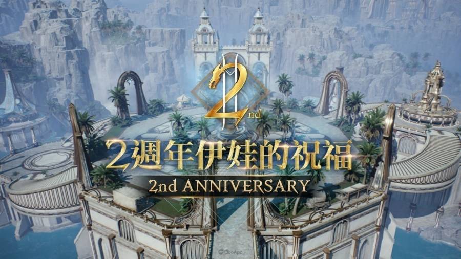 《天堂2M》上市2周年伊娃的祝福今日改版开放全新领地因纳得立