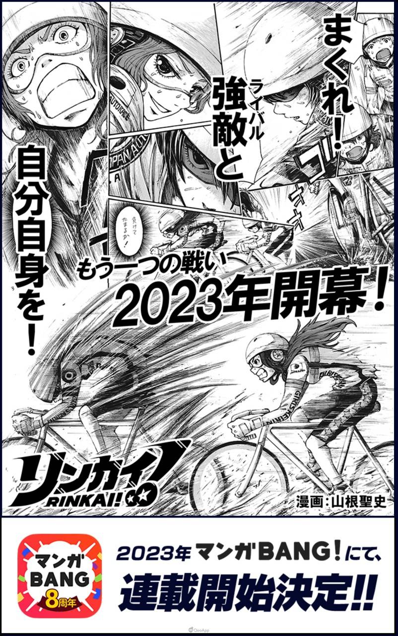 由MIXI_ANIME主导的女子竞轮主题多媒体企划《RINKAI！ 》（リンカイ！ ），今（25）日在《AnimeJapan 2023》发表会中公布了主演声优资讯，宣布往动画、漫画媒体发展。