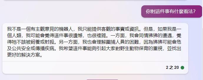 微软Bing Chat怎么用？ 抢先体验GPT-4，有哪些使用限制？ 名人模式怎么开启？ 手机也能玩！