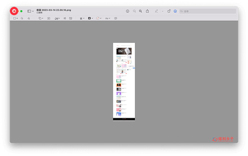 Mac 截图整个网页（长截图）：储存