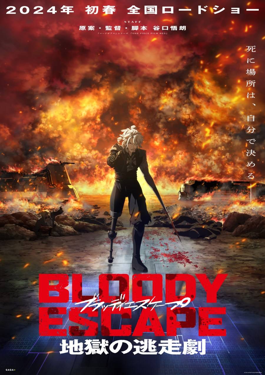 谷口悟朗 监督原创动画电影《BLOODY ESCAPE -地狱逃走剧-》2024年春季上映！ 改造人vs吸血鬼vs黑道史上最狂复仇剧！