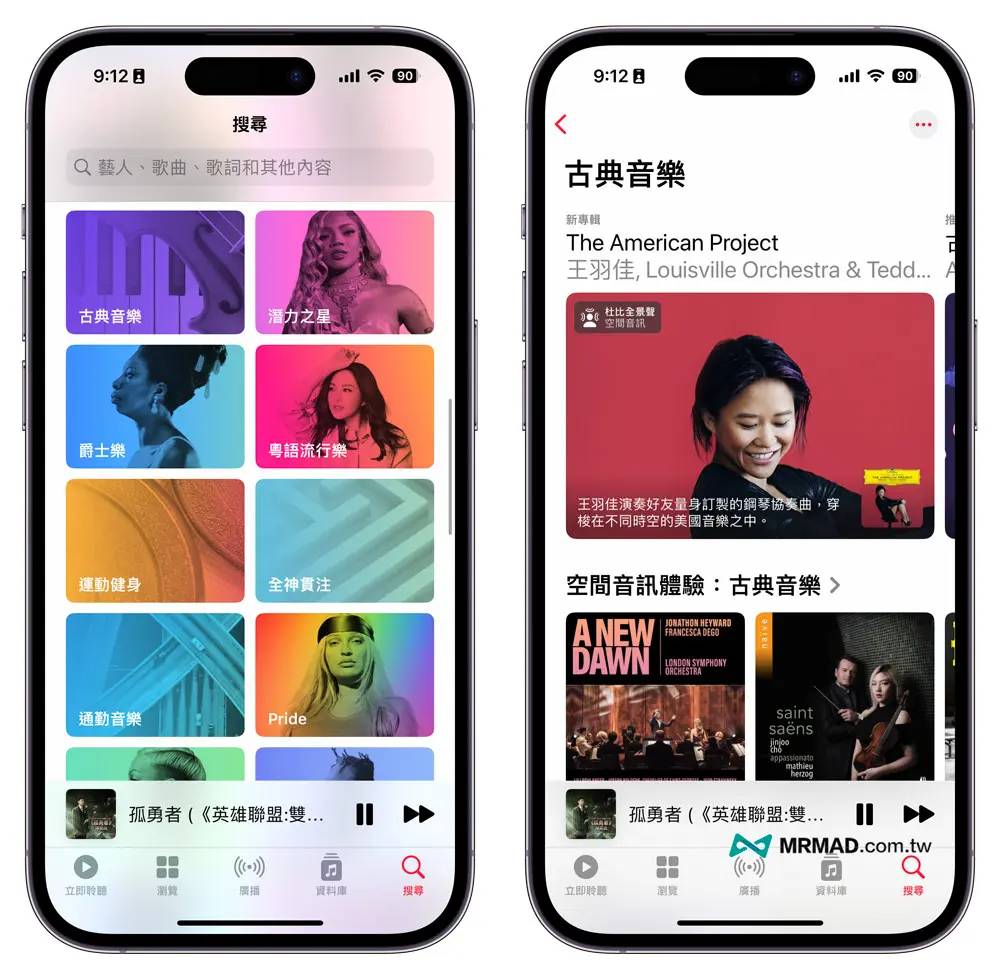 Apple Music Classical 古典音乐