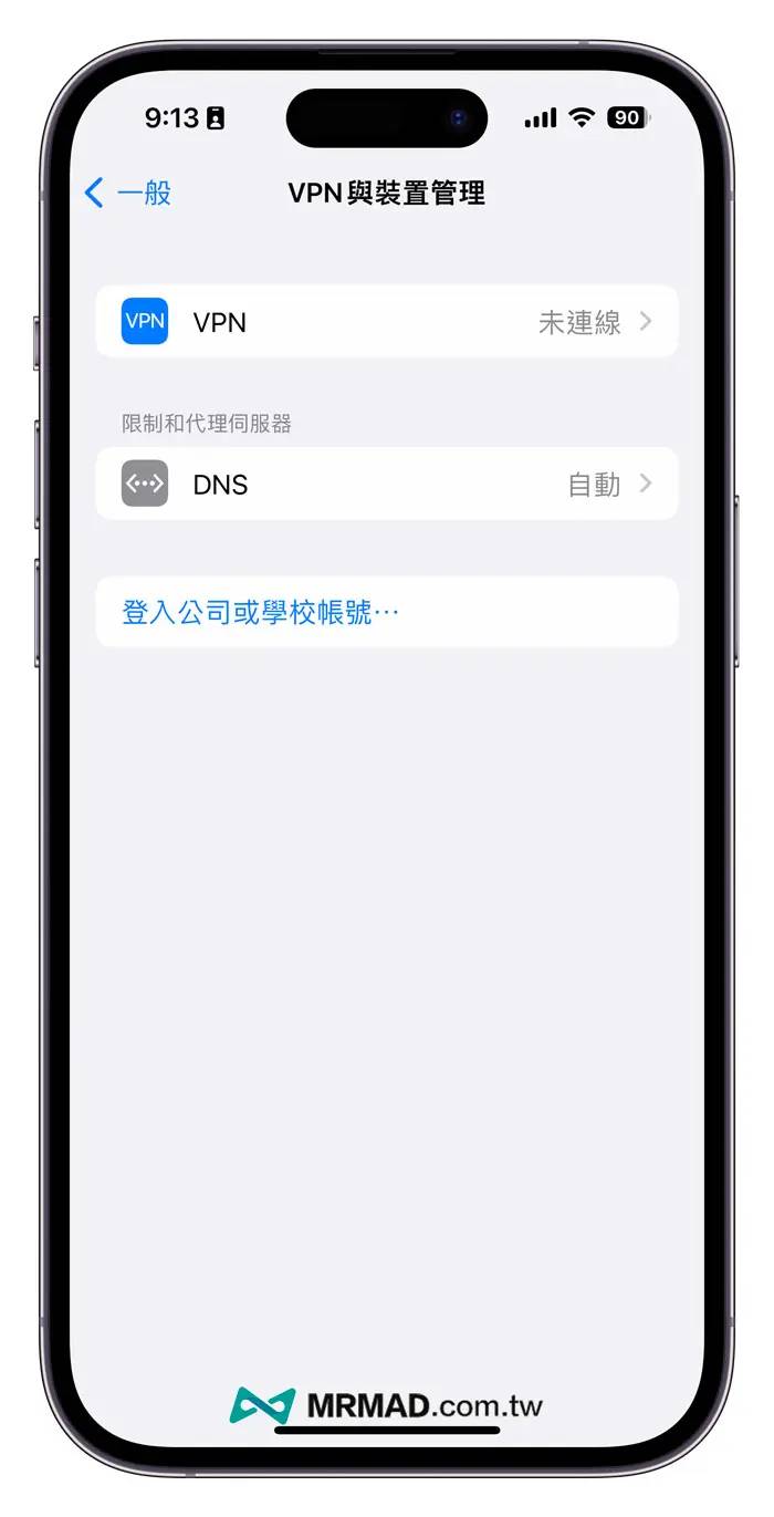 iOS 16 测试文件描述文件遭移除