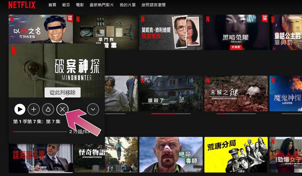 9 个最烦人的 Netflix 使用问题与解决方法 - 电脑王阿达