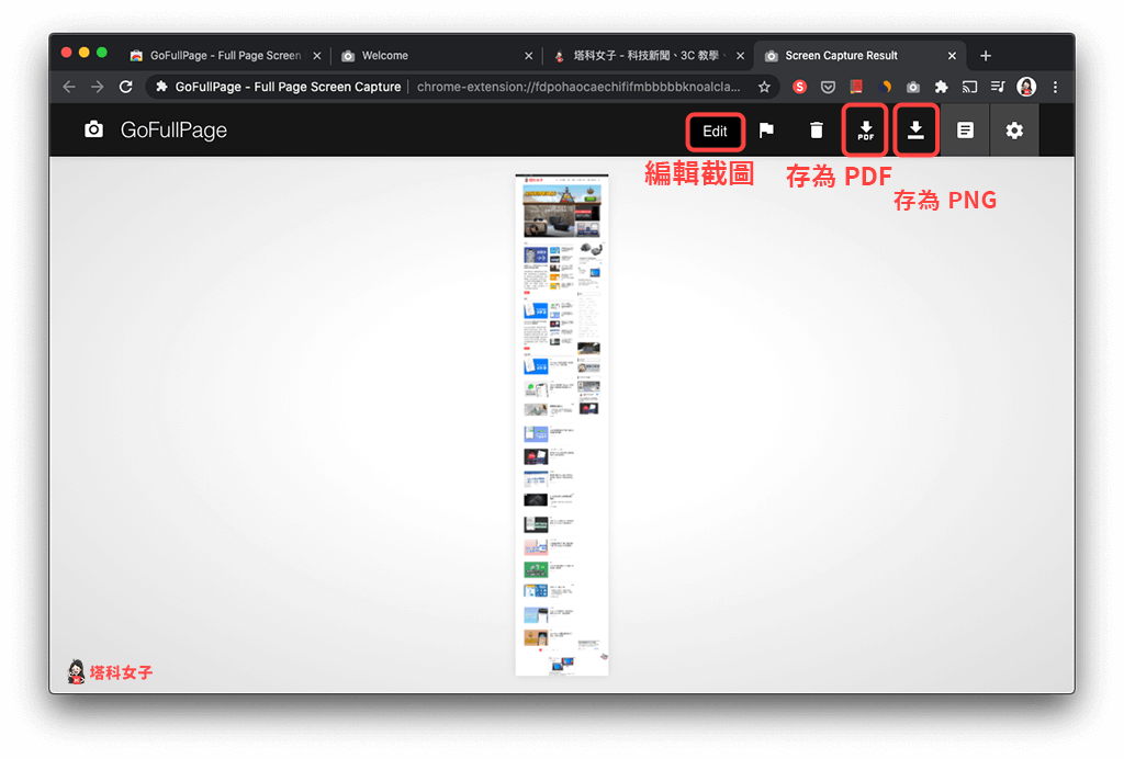 Mac 截图整个网页（Chrome 长截图工具）：储存
