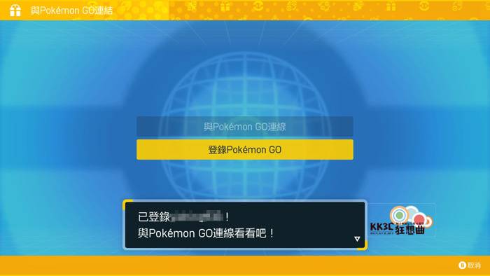 宝可梦朱/紫 如何与 手机游戏Pokemon Go连结？ -10