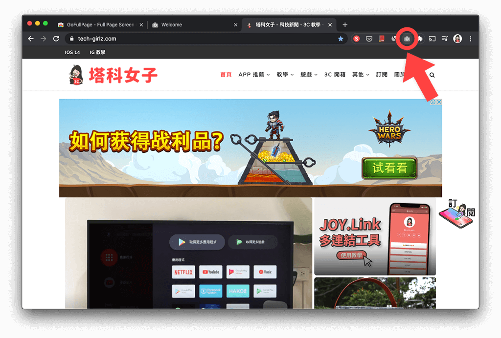 Mac 截图整个网页（Chrome 长截图工具）：拍摄长截图