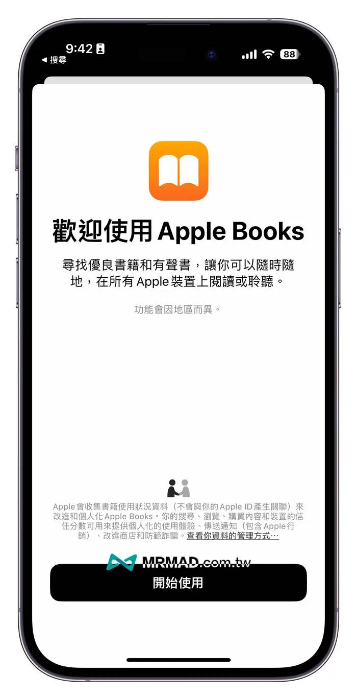 书籍 Books App 显示启动画面