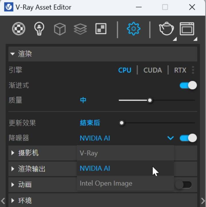 V-Ray 的降噪选项里有 NVIDIA AI，最能发挥显卡能耐。