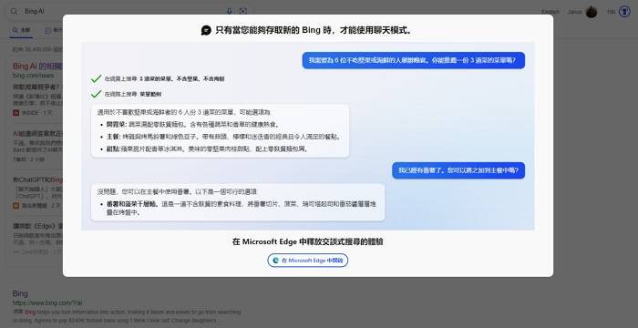 微软Bing Chat怎么用？ 抢先体验GPT-4，有哪些使用限制？ 名人模式怎么开启？ 手机也能玩！