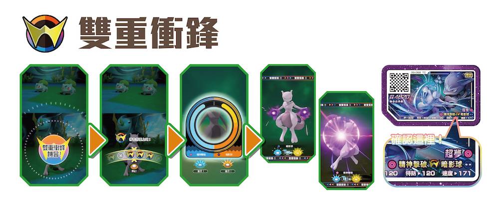 Pokemon Ga-Ole 全新系列 Rush 1 弹 还有 2 种新游玩机能！