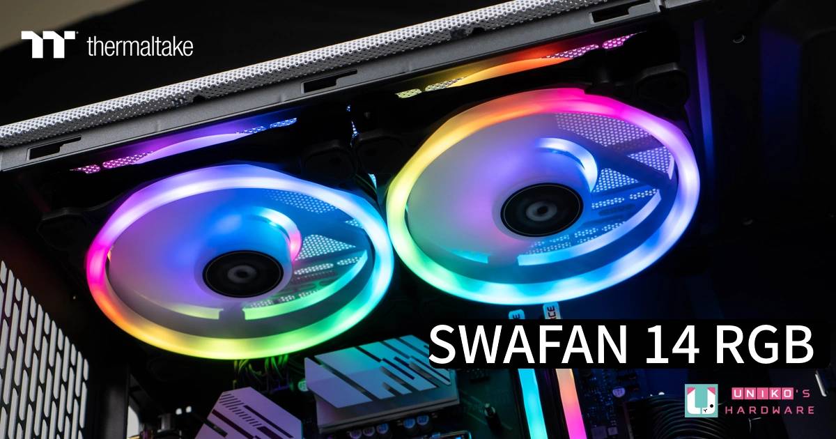 可替换式正反叶风扇！ Thermaltake SWAFAN 14 RGB 水冷排风扇开箱