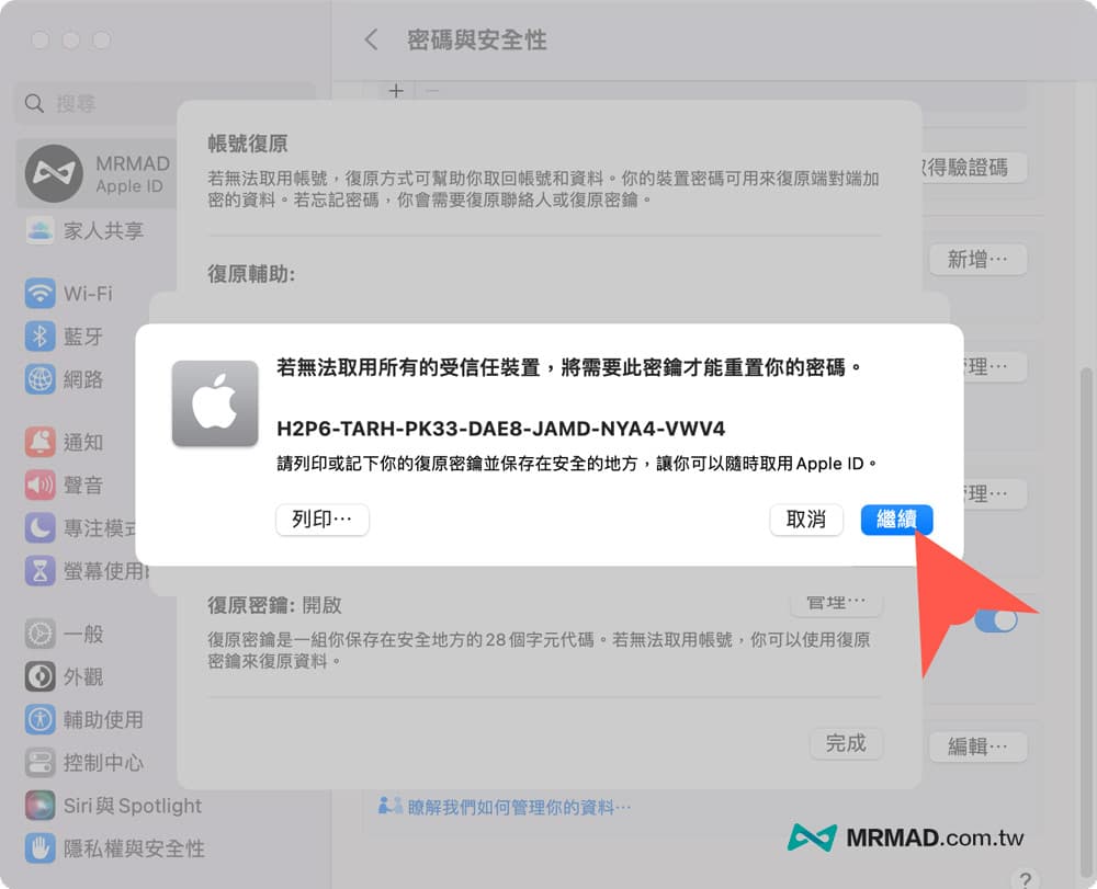 透过 Mac 产生Apple ID恢复密钥 5 