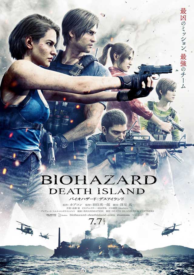 生化危机 最新CG电影《BIOHAZARD DEATH ISLAND 》于7月7日上映