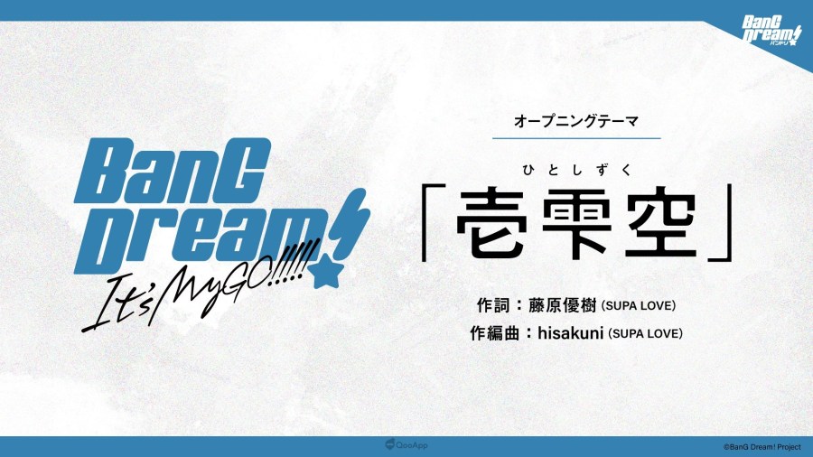 由次世代少女乐团企划《BanG Dream！（バンドリ！ ）》衍生创立的真人乐团「MyGO!!!!!」. 在 9 日东京・TACHIKAWA STAGE GARDEN 举办的 4th LIVE「前へ進む音の中で」發表了新动画系列《BanG Dream！ It’s MyGO!!!!! 》的播出消息。