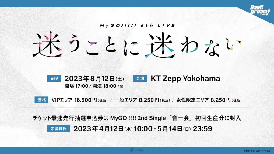 由次世代少女乐团企划《BanG Dream！（バンドリ！ ）》衍生创立的真人乐团「MyGO!!!!!」. 在 9 日东京・TACHIKAWA STAGE GARDEN 举办的 4th LIVE「前へ進む音の中で」發表了新动画系列《BanG Dream！ It’s MyGO!!!!! 》的播出消息。