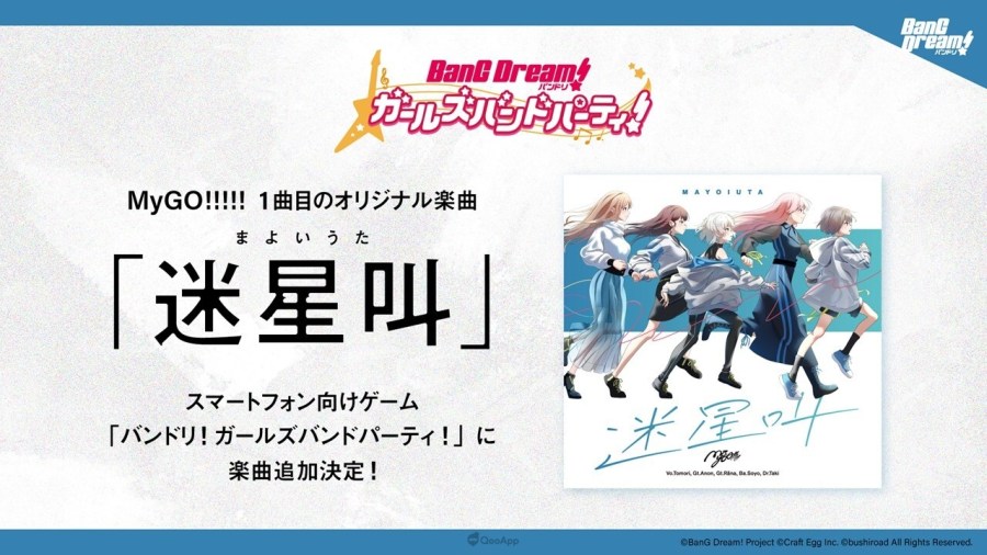 由次世代少女乐团企划《BanG Dream！（バンドリ！ ）》衍生创立的真人乐团「MyGO!!!!!」. 在 9 日东京・TACHIKAWA STAGE GARDEN 举办的 4th LIVE「前へ進む音の中で」發表了新动画系列《BanG Dream！ It’s MyGO!!!!! 》的播出消息。