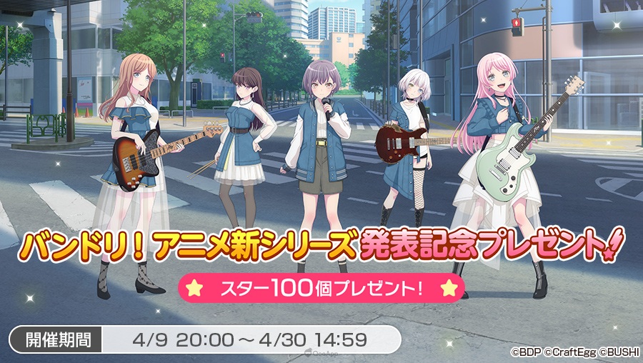 由次世代少女乐团企划《BanG Dream！（バンドリ！ ）》衍生创立的真人乐团「MyGO!!!!!」. 在 9 日东京・TACHIKAWA STAGE GARDEN 举办的 4th LIVE「前へ進む音の中で」發表了新动画系列《BanG Dream！ It’s MyGO!!!!! 》的播出消息。