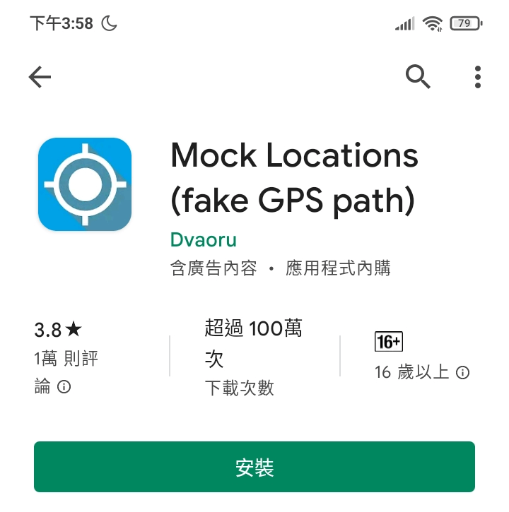 Pokemon Go外挂 安卓Android 推荐：Mock Locations