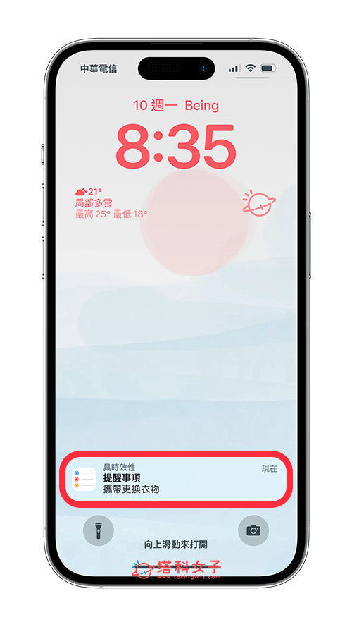 iPhone 提醒事项闹钟铃声提醒