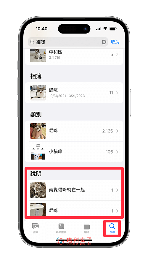 iPhone 照片改档名教学，为照片或视频重新命名！ - iPhone 视频， iPhone 文件， iPhone 照片， 文件 App - 塔科女子