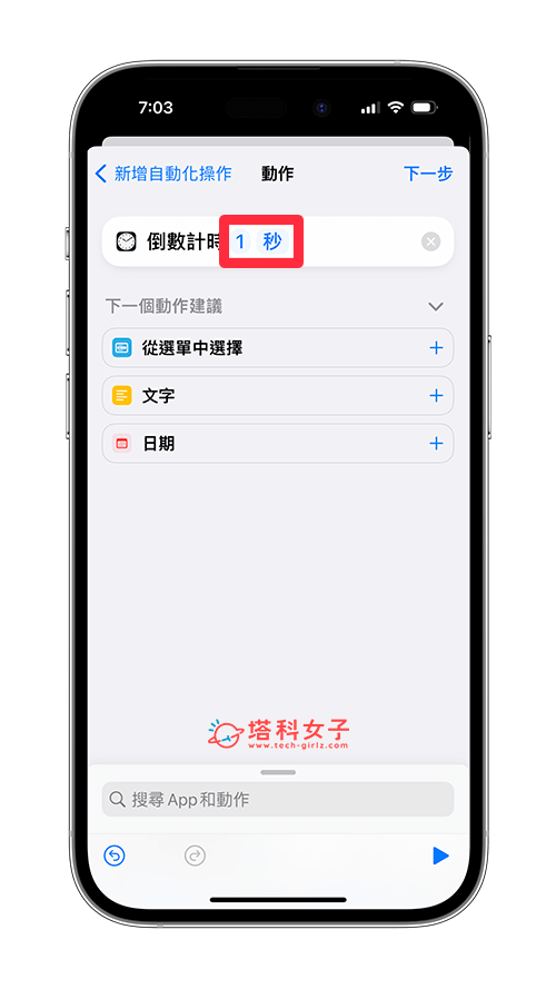 使用iOS捷径自动化为iPhone档案加密上锁：改成1秒