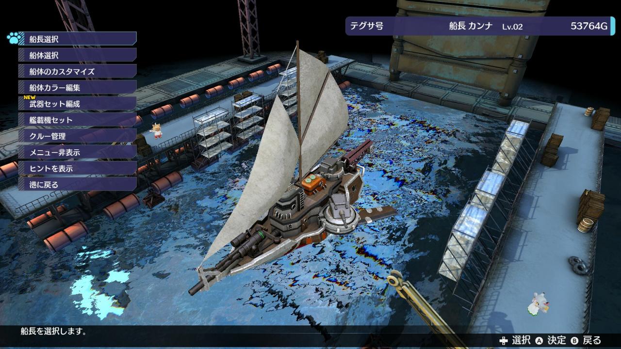 海洋冒险策略RPG《巴卡尼亚》将于4月20日发售，与猫船员一起驶向冒险的蓝色海洋吧！