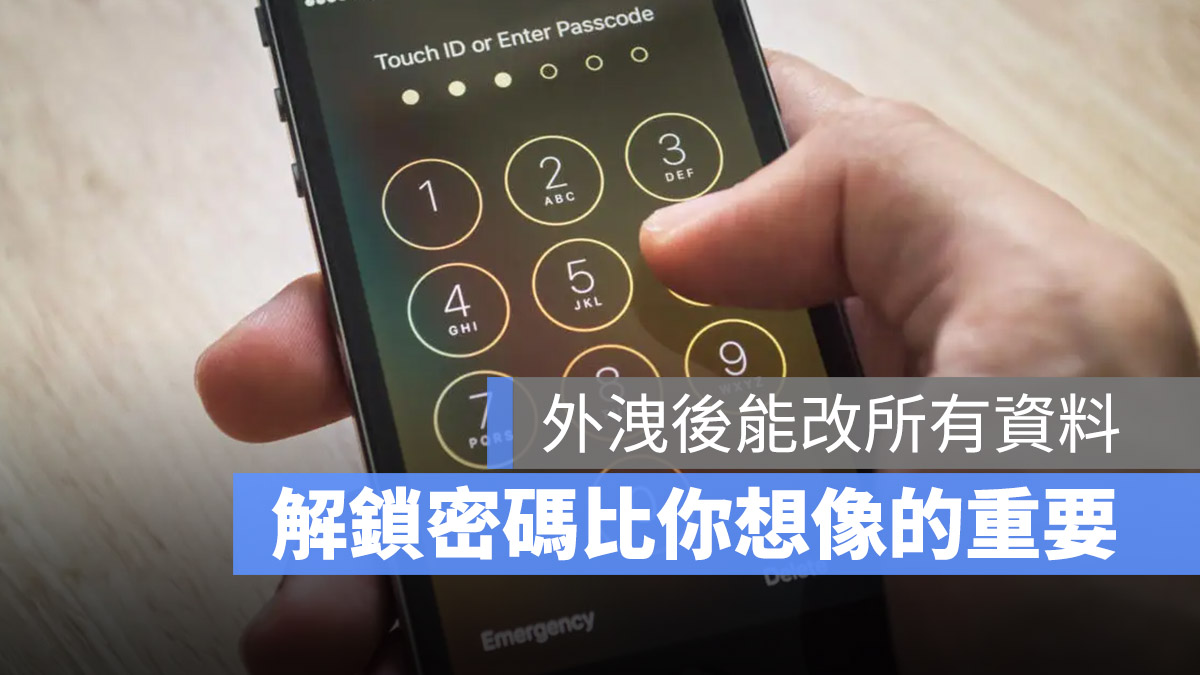 iPhone 解锁密码 寻找我的 iPhone Face ID Touch ID