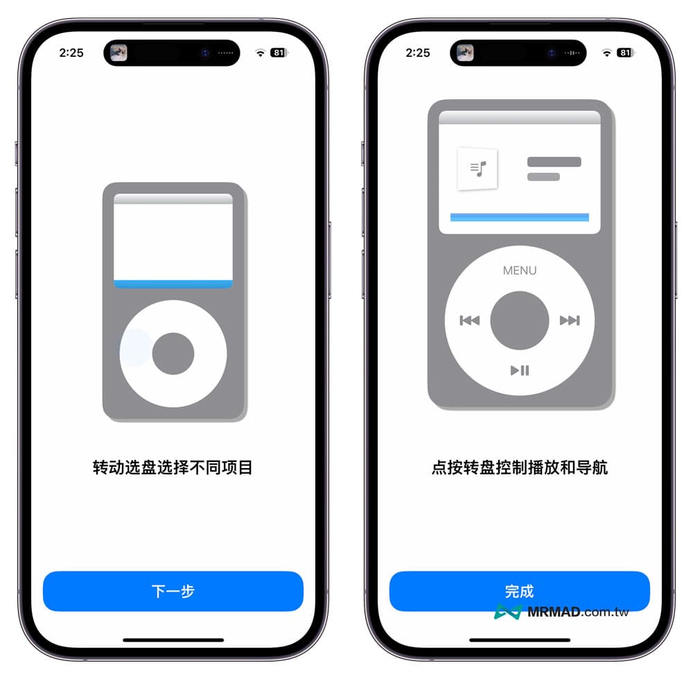 My Classic 解锁 iPod 指令教学：让 iPhone 变 iPod Classic 音乐播放器 2 