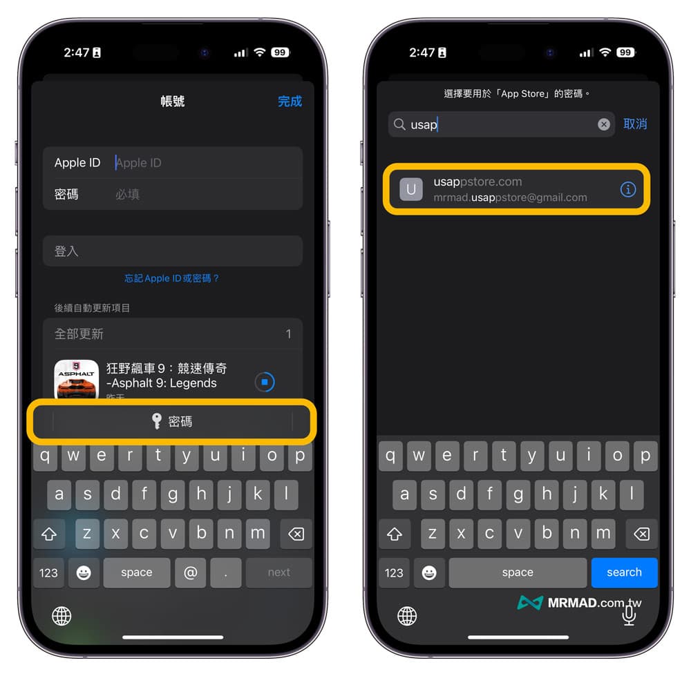 切换美国App Store账号1