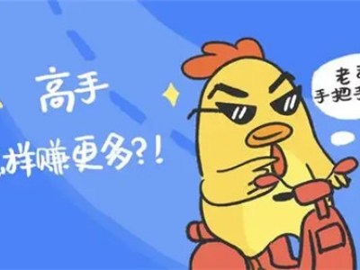 做任务赚钱的app秒提现(玩玩手机就能日挣百元)