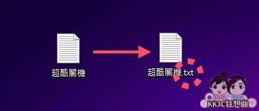 windows11修改副档名教学-01