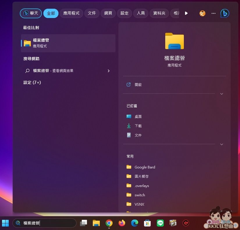 windows11修改副档名教学-02