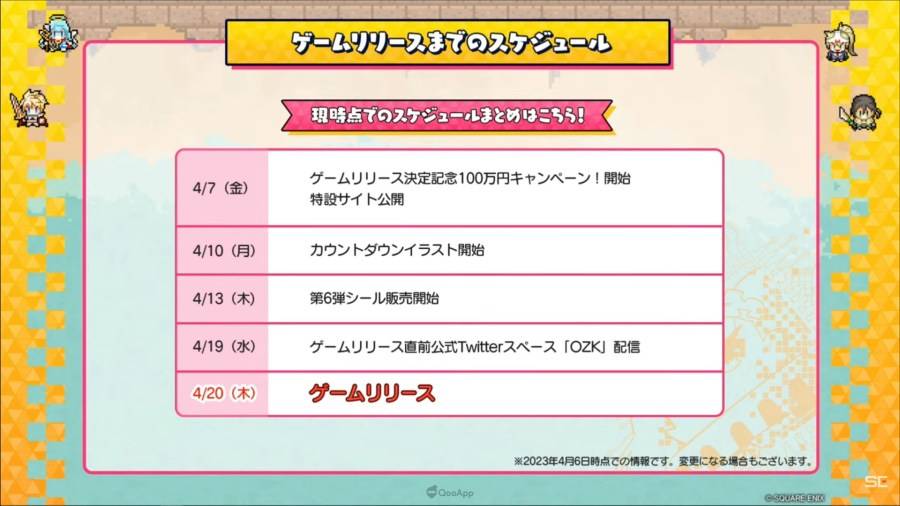 double jump.tokyo 与 SQUARE ENIX 在在线直播节目「资产性百万亚瑟王 游戏推出发表会」中，宣布由两间公司共同开发之同名 NFT 企划的区块链游戏《资产性百万亚瑟王》（資産性ミリオンアーサー）将于 2023 年 4 月 20 日推出。