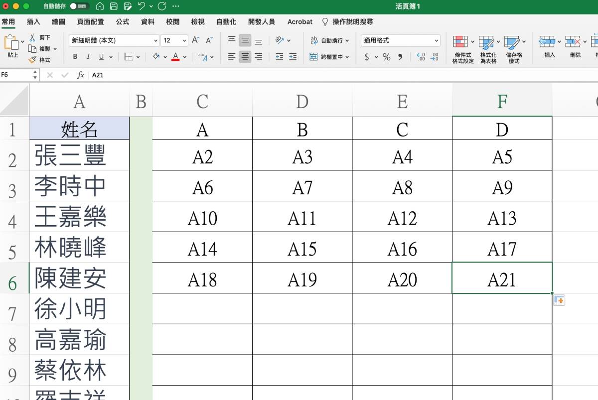 Excel 教学 – 不通过函数将名单照顺序或随机分组（安排座位）