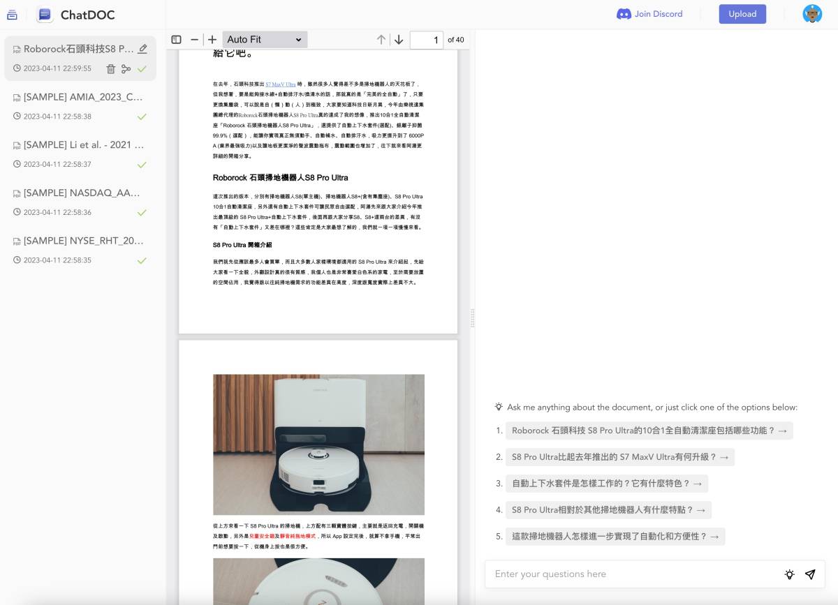 ChatDOC – 快速摘要 PDF 内容，直接对 AI 提出问题找到需要的内容