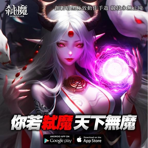 暗黑动作RPG《弑魔》双平台上架 公布最新KUSO系列影片