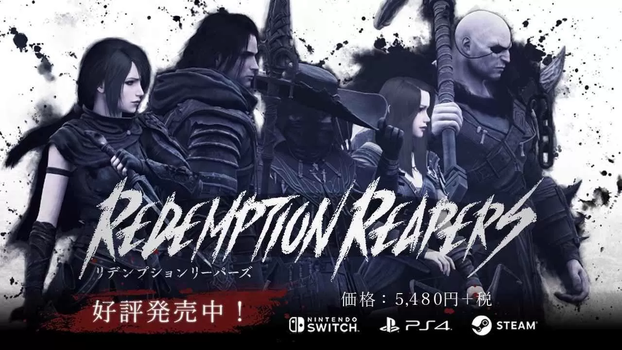 《Redemption Reapers》改版情报及实体版发售日期延期公告
